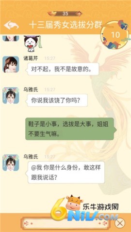 假如清朝有手机 第4张图