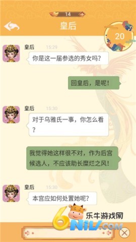 假如清朝有手机 第5张图