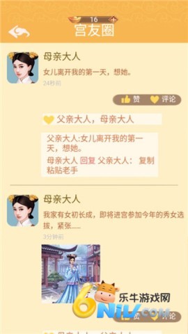 假如清朝有手机 第6张图