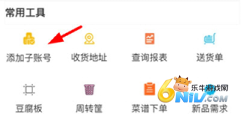 菜大王买菜 第4张图