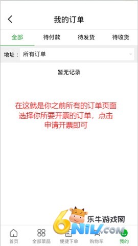 菜大王买菜 第7张图