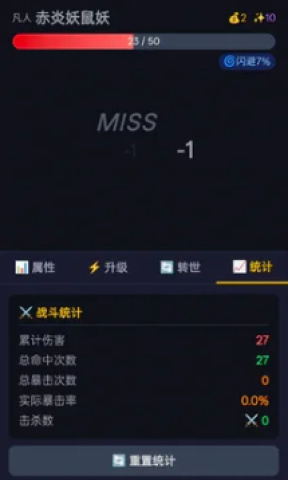 修仙转世 第1张图
