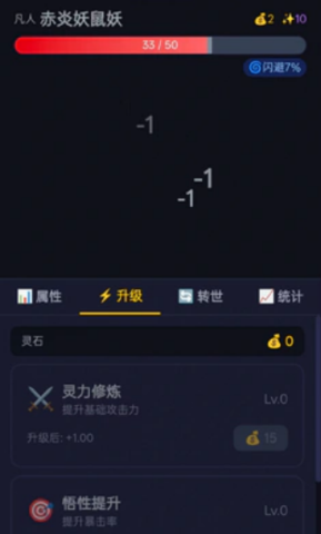 修仙转世 第3张图