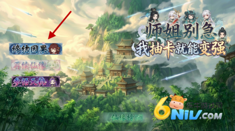 师姐别急我抽卡就变强 第1张图