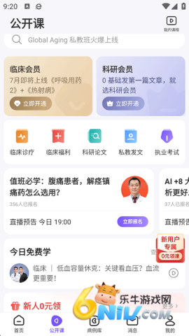 丁香园医学论坛 第2张图