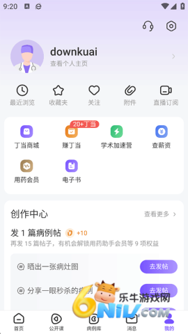 丁香园医学论坛 第4张图