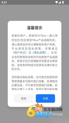 tbox工具箱 第1张图