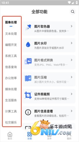 tbox工具箱 第4张图
