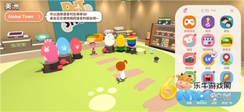 天天玩乐园 第4张图
