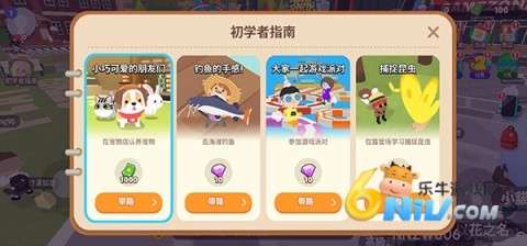 天天玩乐园 第7张图