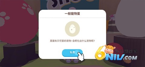 天天玩乐园 第10张图