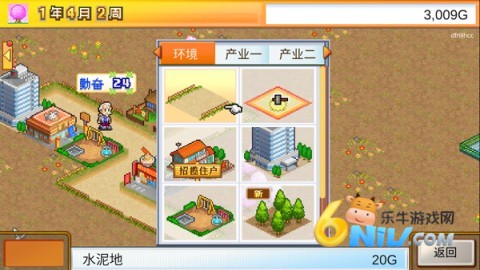 都市大亨物语 第8张图