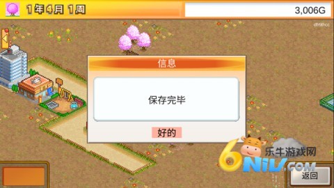 都市大亨物语 第9张图
