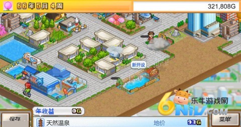 都市大亨物语 第13张图