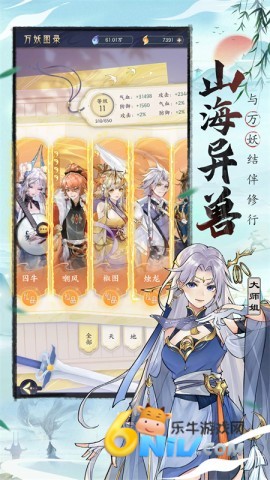 我的御剑日记 第2张图
