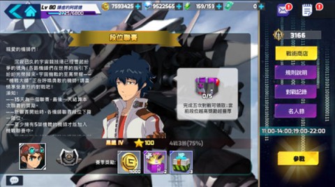 星河联盟 第1张图