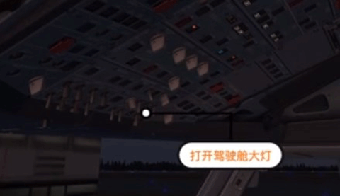 模拟飞行10(X-Plane 10 Flight Simulator) 第2张图