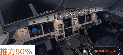 模拟飞行10(X-Plane 10 Flight Simulator) 第13张图