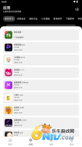 风华软件库 第1张图