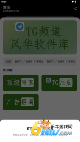 风华软件库 第2张图