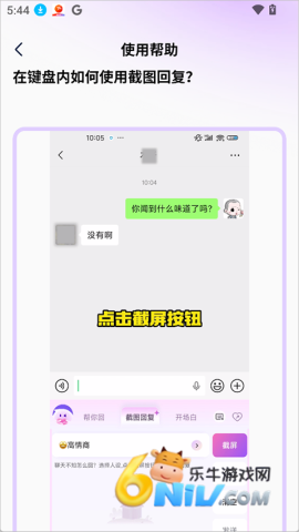 LoveTalk键盘 第1张图