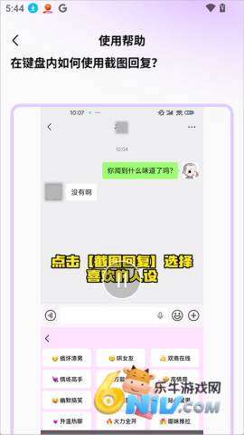 LoveTalk键盘 第2张图