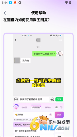 LoveTalk键盘 第3张图