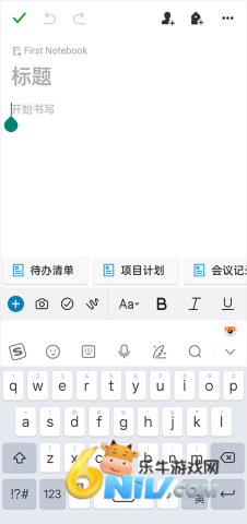 Evernote 第4张图