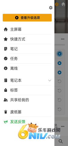 Evernote 第5张图
