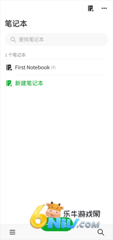 Evernote 第6张图