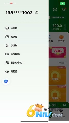安安用车司机端 第1张图