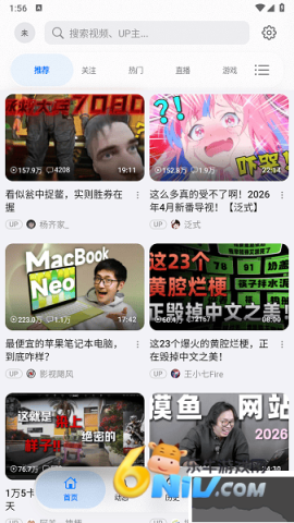 BiliPai 第3张图
