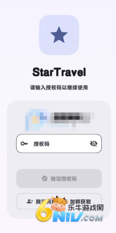 StarTravel 第1张图