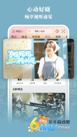 /ueditor/image/20260518/1779083086097501/34f570f7ca3030bb0c0b7f63a79d53dc.png 华数tv 第1张图