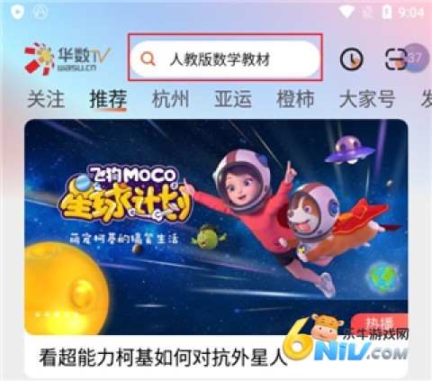 华数tv 第4张图