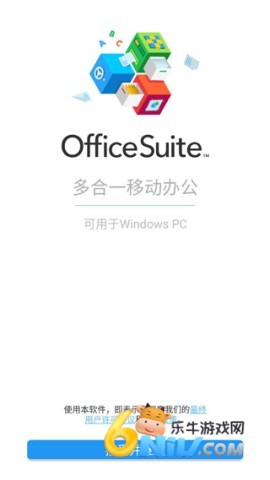 officesuite ��1��ͼ