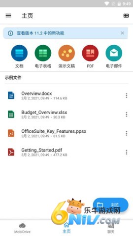 officesuite ��2��ͼ