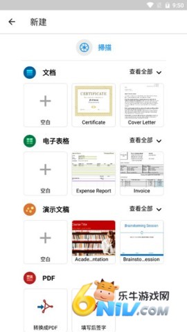 officesuite ��4��ͼ