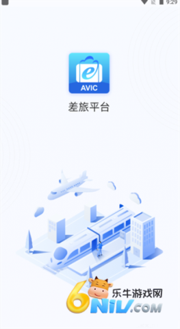 差旅随行 第1张图
