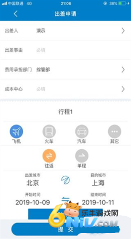 差旅随行 第2张图