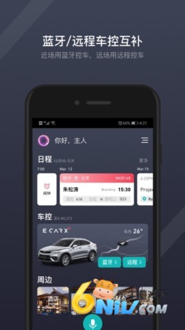 吉利GKUI 第1张图