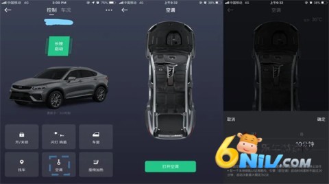 吉利GKUI 第6张图