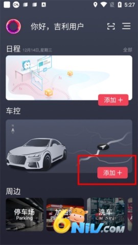 吉利GKUI 第3张图