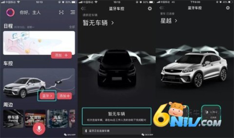 吉利GKUI 第9张图