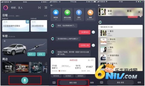 吉利GKUI 第8张图