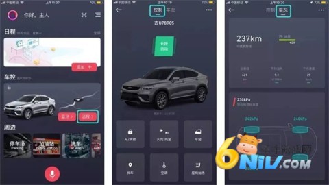 吉利GKUI 第7张图