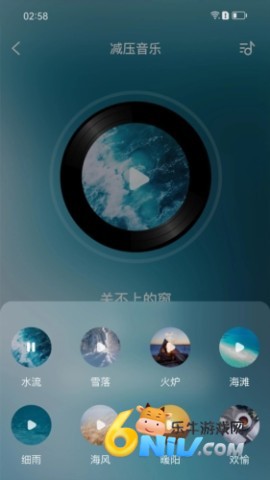 智者助眠 第3张图