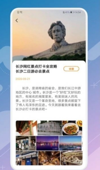 月兔旅游宝 第2张图