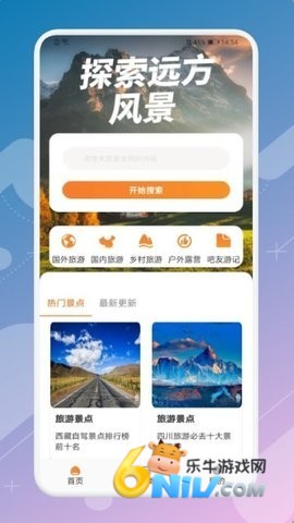 月兔旅游宝 第1张图
