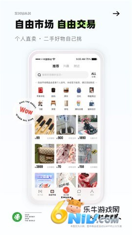 转转 转转手机版 第1张图